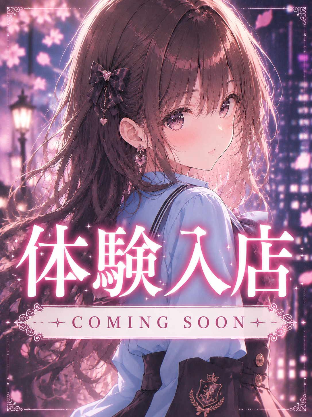 体験入店A