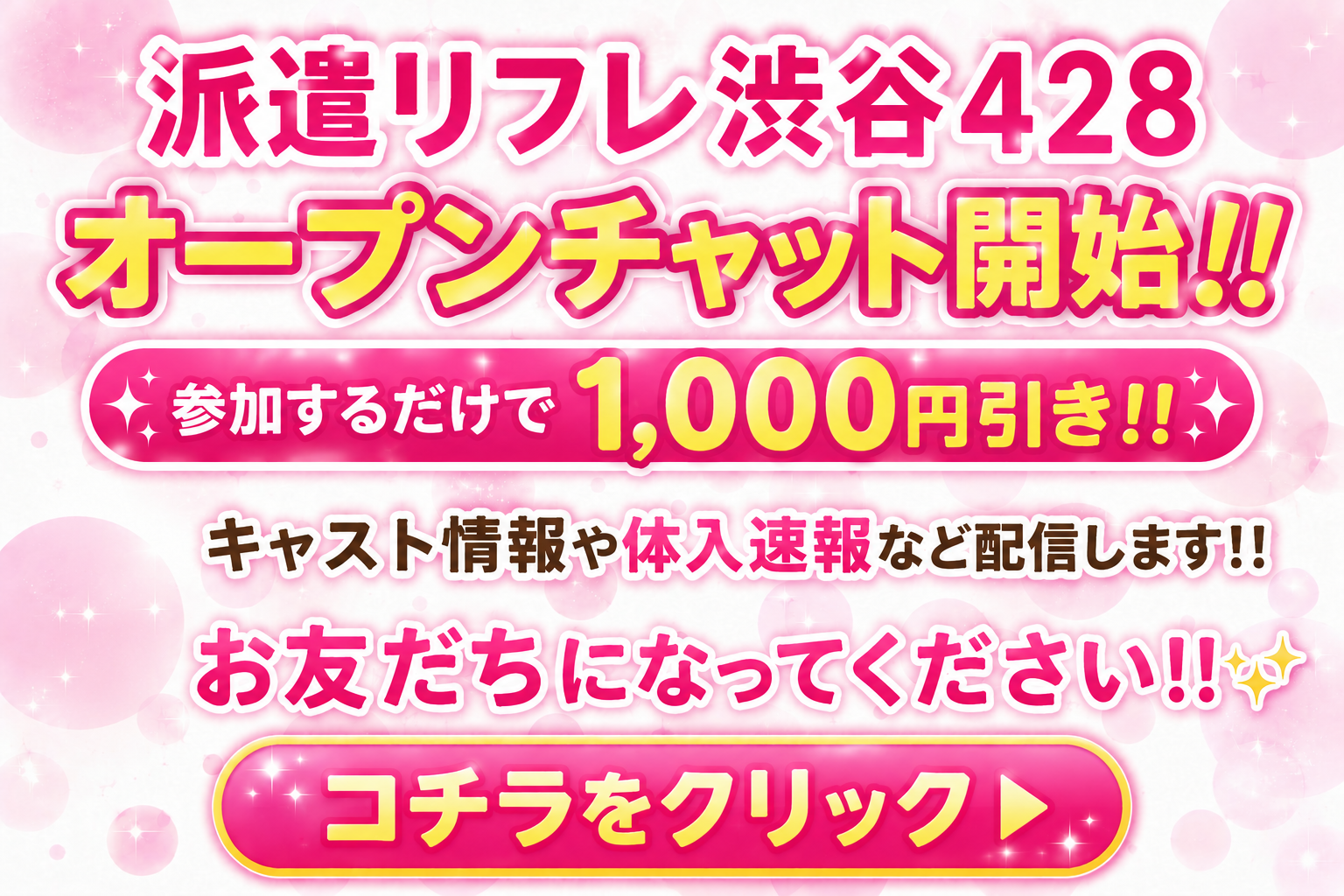 全コース1,000円引き
